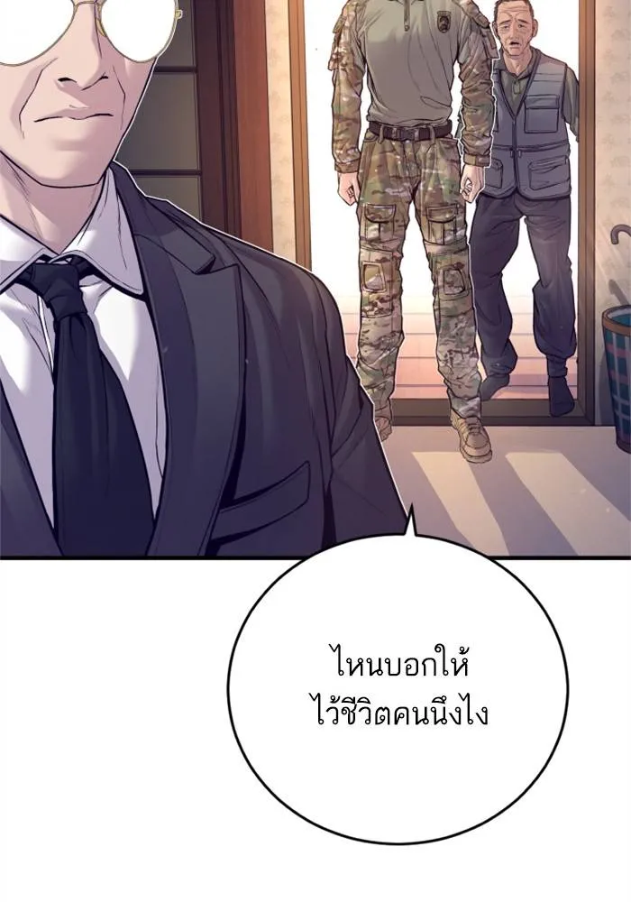 Manager Kim หัวหน้าคิม ตอนที่ 126 หน้า 62