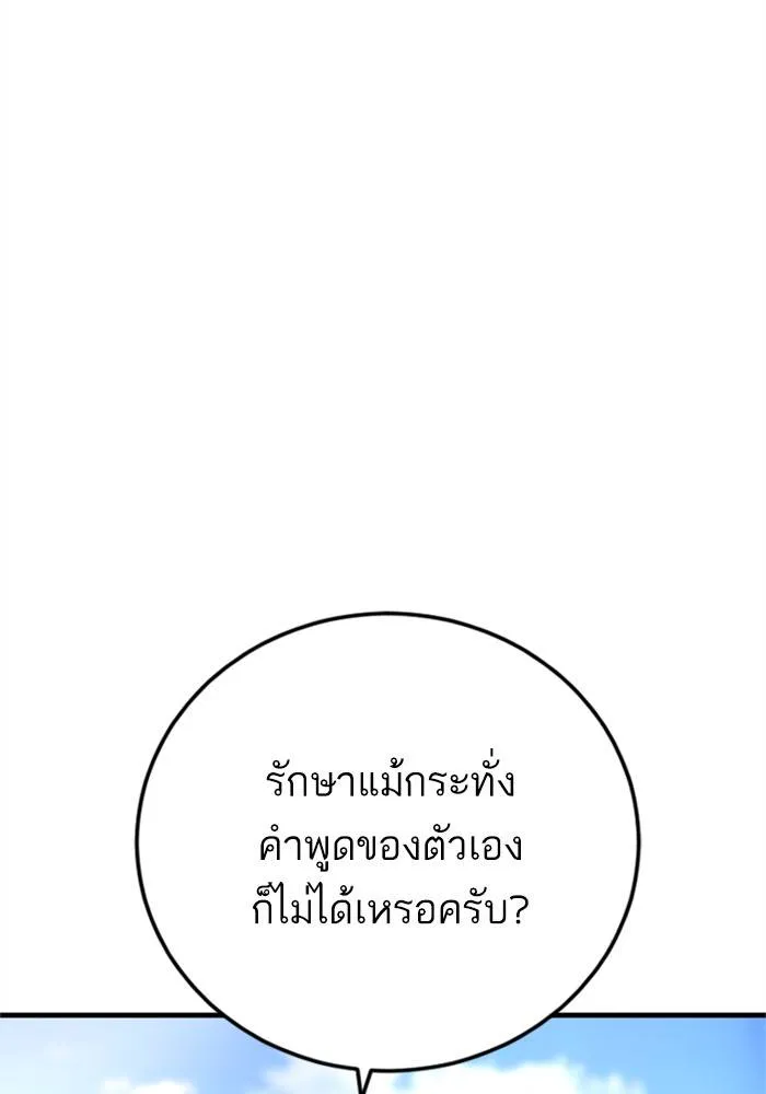 Manager Kim หัวหน้าคิม ตอนที่ 126 หน้า 63