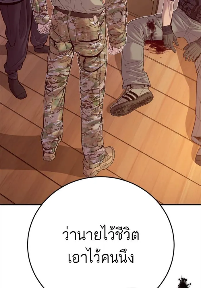 Manager Kim หัวหน้าคิม ตอนที่ 126 หน้า 69
