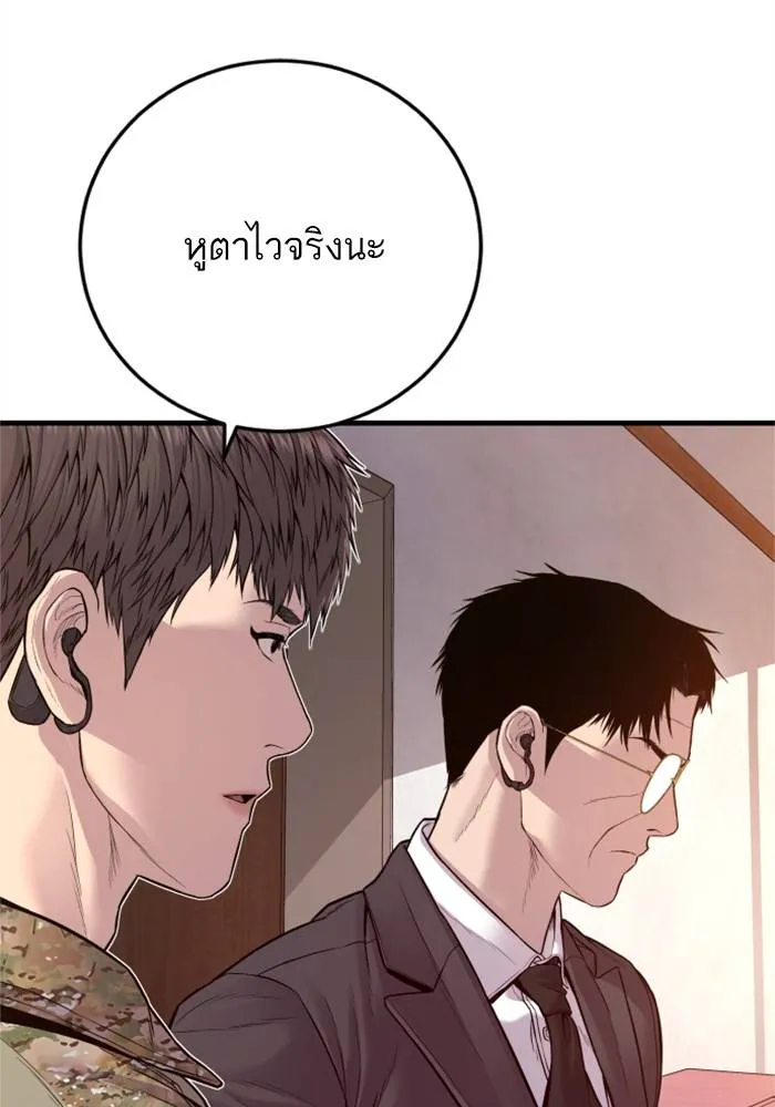 Manager Kim หัวหน้าคิม ตอนที่ 126 หน้า 71