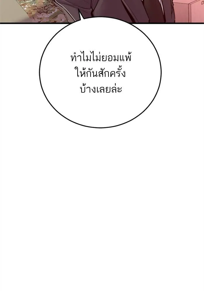 Manager Kim หัวหน้าคิม ตอนที่ 126 หน้า 72