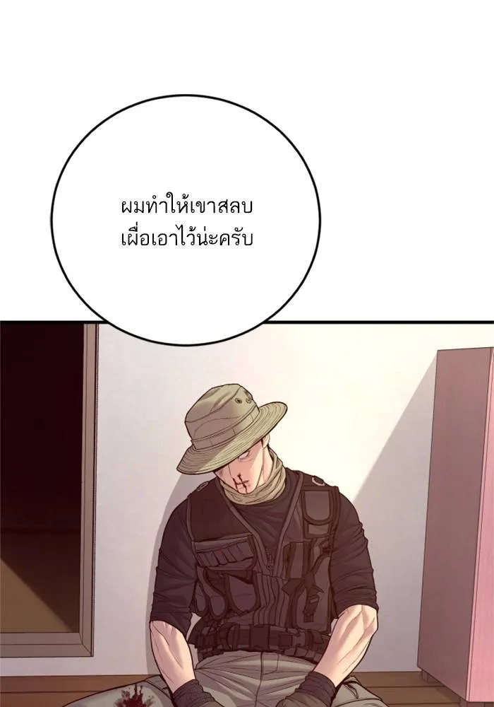 Manager Kim หัวหน้าคิม ตอนที่ 126 หน้า 73