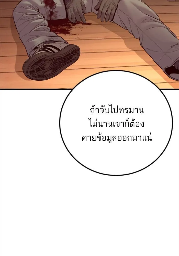 Manager Kim หัวหน้าคิม ตอนที่ 126 หน้า 74