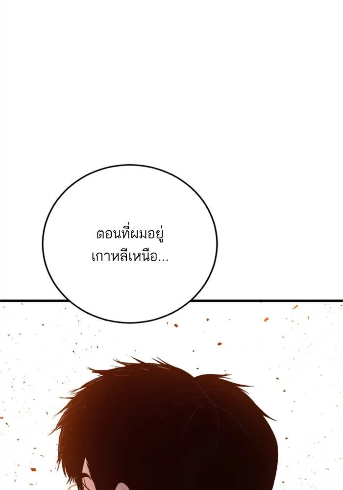 Manager Kim หัวหน้าคิม ตอนที่ 126 หน้า 75