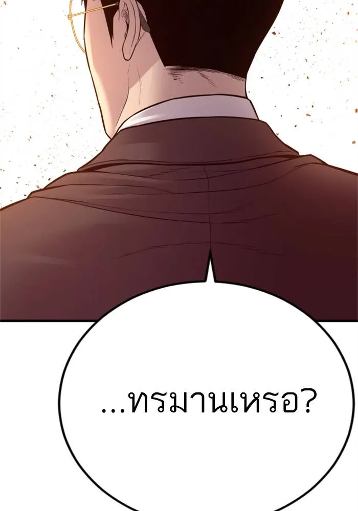 Manager Kim หัวหน้าคิม ตอนที่ 126 หน้า 76