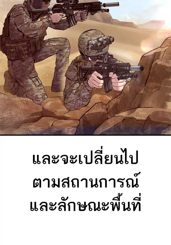 Manager Kim หัวหน้าคิม ตอนที่ 126 หน้า 8