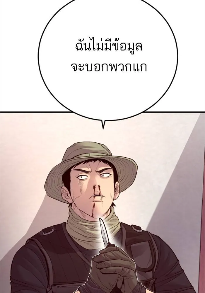 Manager Kim หัวหน้าคิม ตอนที่ 126 หน้า 84