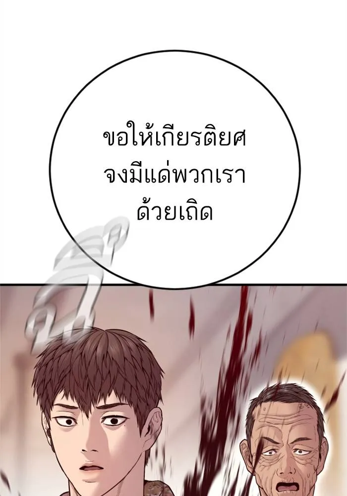 Manager Kim หัวหน้าคิม ตอนที่ 126 หน้า 86