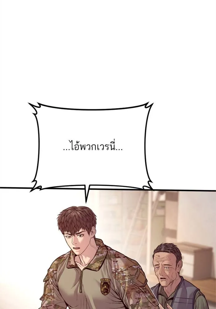 Manager Kim หัวหน้าคิม ตอนที่ 126 หน้า 88