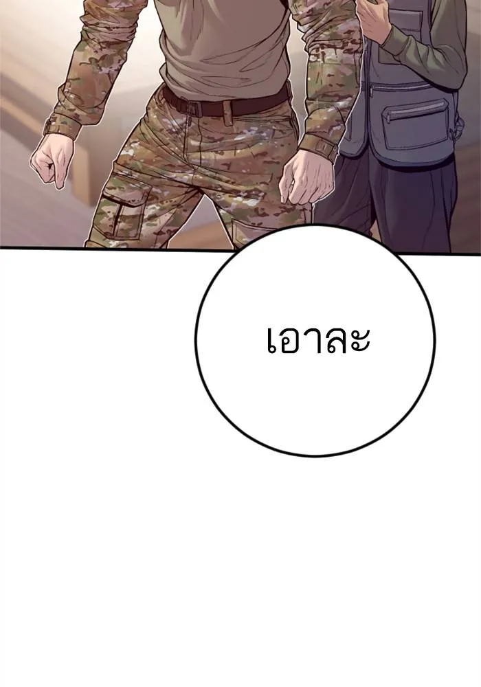 Manager Kim หัวหน้าคิม ตอนที่ 126 หน้า 89