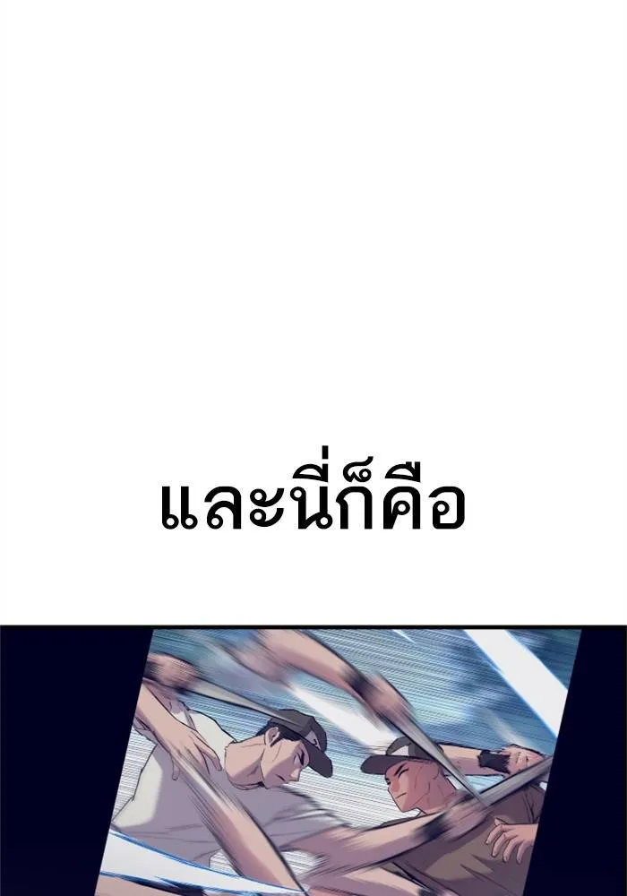 Manager Kim หัวหน้าคิม ตอนที่ 126 หน้า 9