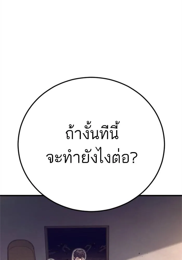 Manager Kim หัวหน้าคิม ตอนที่ 126 หน้า 90