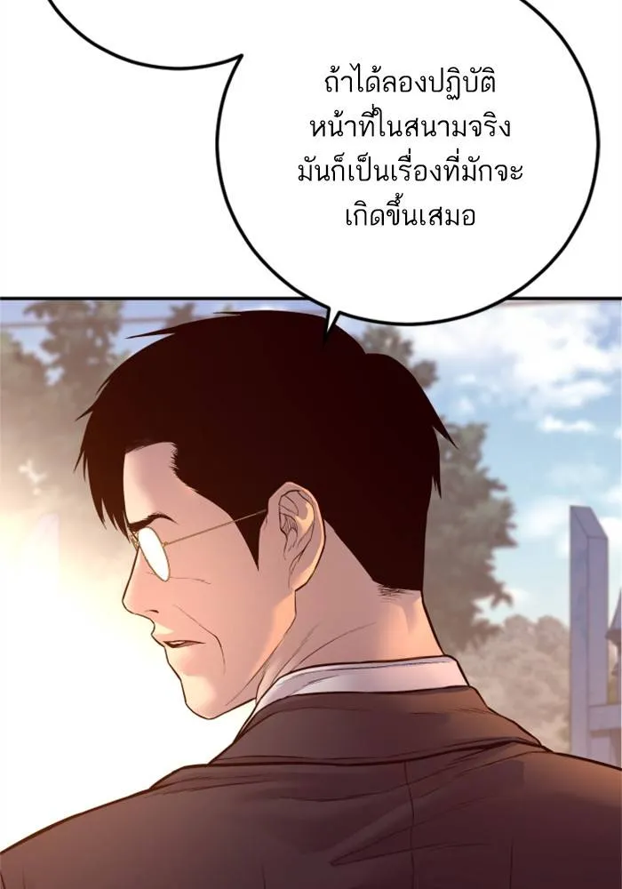 Manager Kim หัวหน้าคิม ตอนที่ 126 หน้า 93