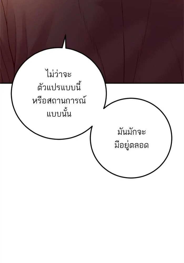 Manager Kim หัวหน้าคิม ตอนที่ 126 หน้า 94