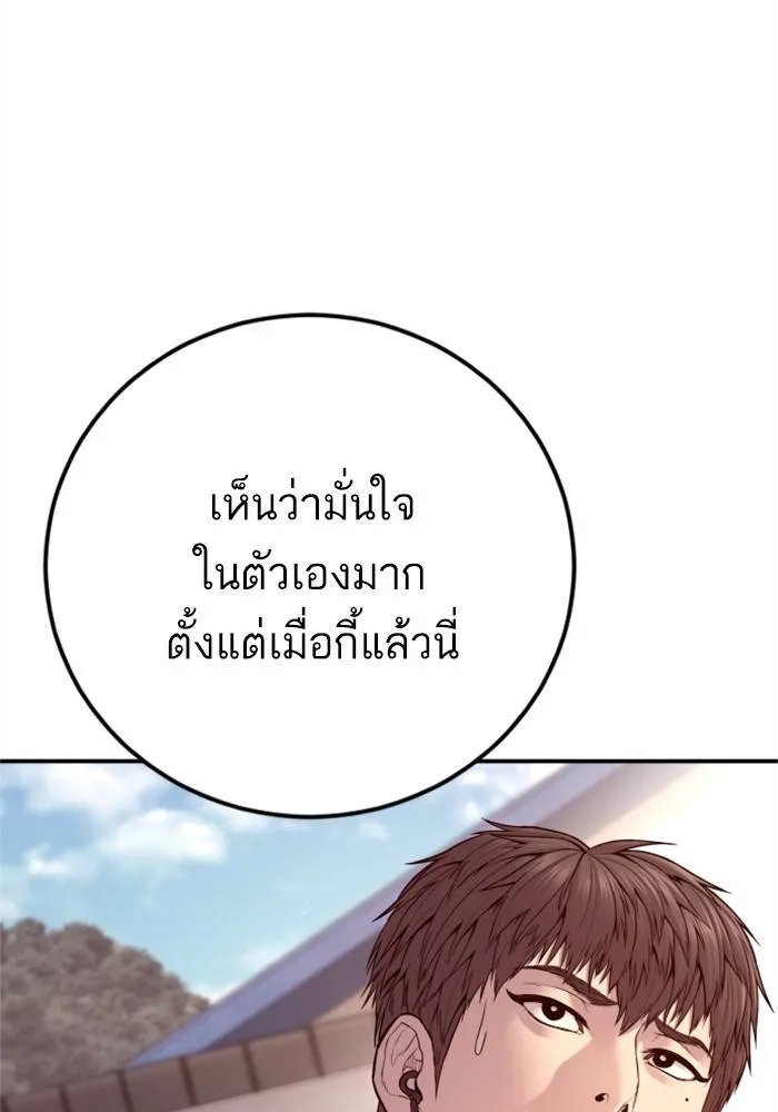Manager Kim หัวหน้าคิม ตอนที่ 126 หน้า 95