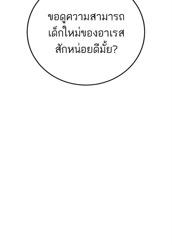 Manager Kim หัวหน้าคิม ตอนที่ 126 หน้า 98