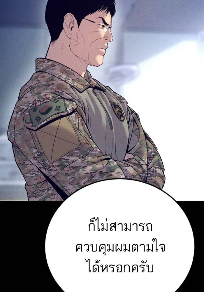Manager Kim หัวหน้าคิม ตอนที่ 127 หน้า 100