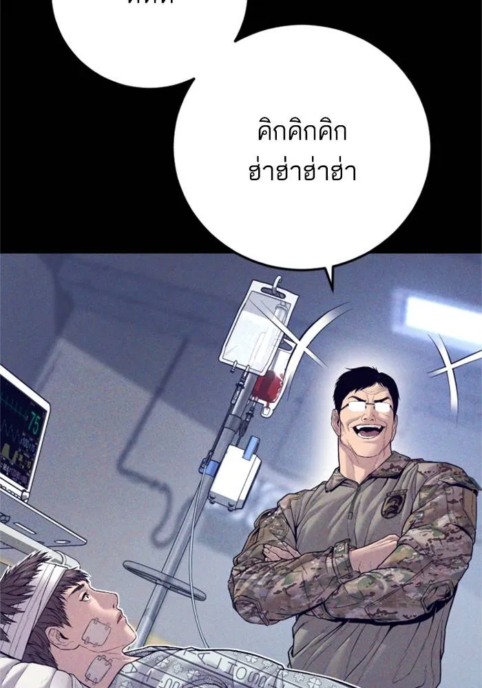 Manager Kim หัวหน้าคิม ตอนที่ 127 หน้า 104