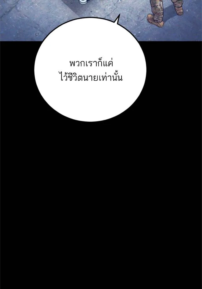 Manager Kim หัวหน้าคิม ตอนที่ 127 หน้า 112