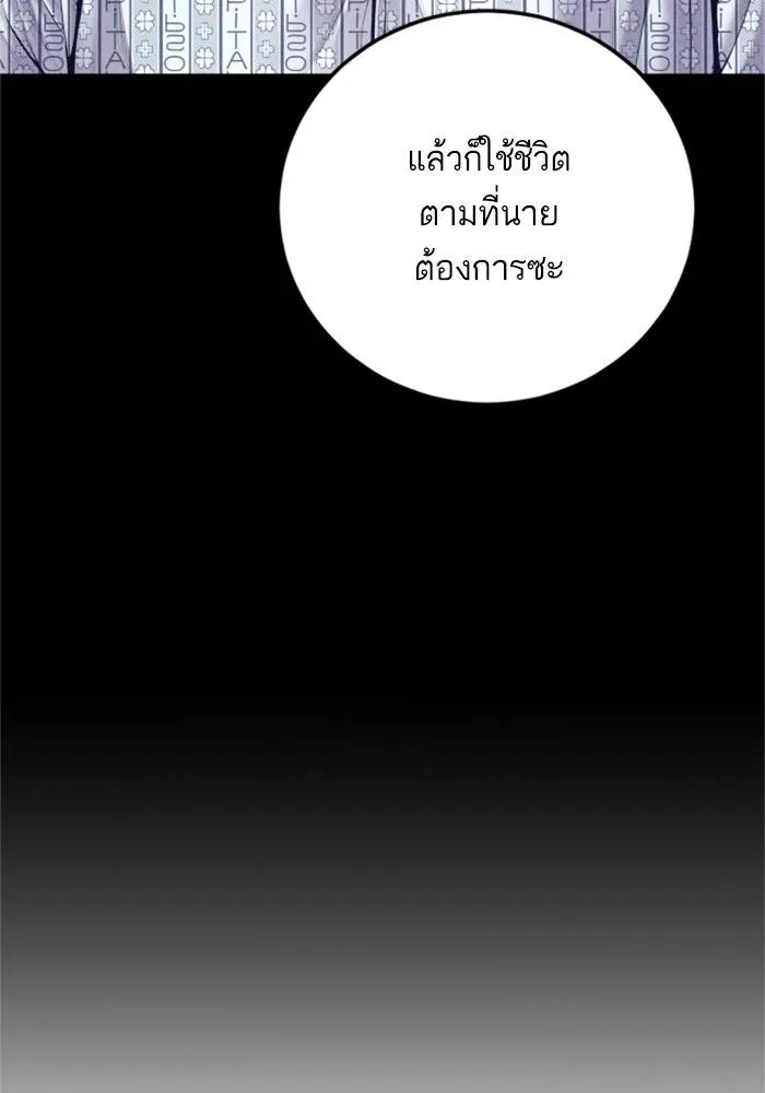 Manager Kim หัวหน้าคิม ตอนที่ 127 หน้า 116