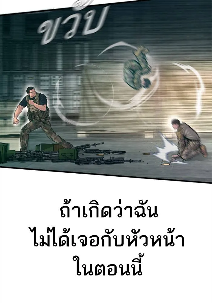 Manager Kim หัวหน้าคิม ตอนที่ 127 หน้า 122