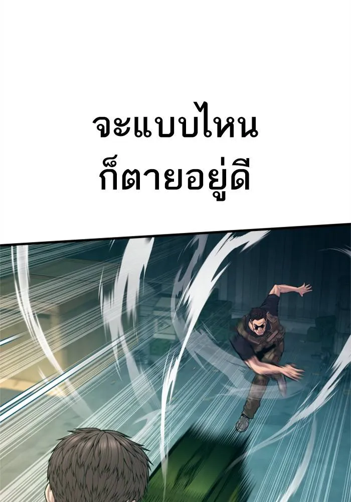 Manager Kim หัวหน้าคิม ตอนที่ 127 หน้า 125