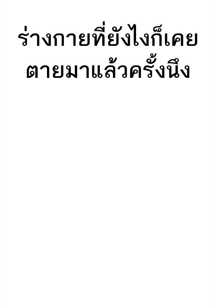 Manager Kim หัวหน้าคิม ตอนที่ 127 หน้า 127