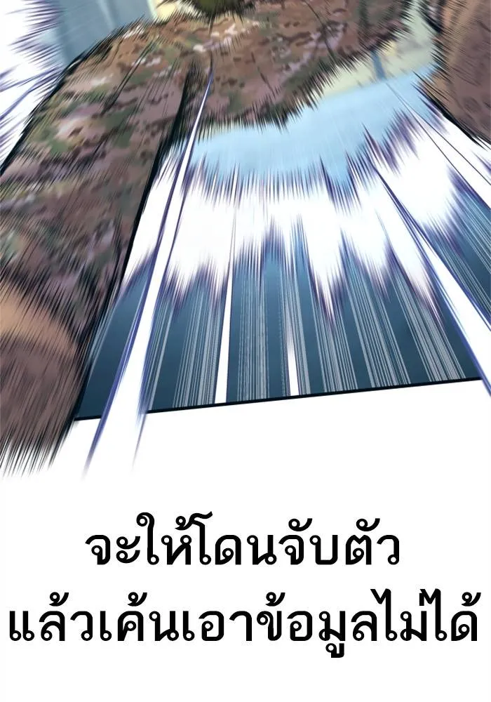 Manager Kim หัวหน้าคิม ตอนที่ 127 หน้า 129