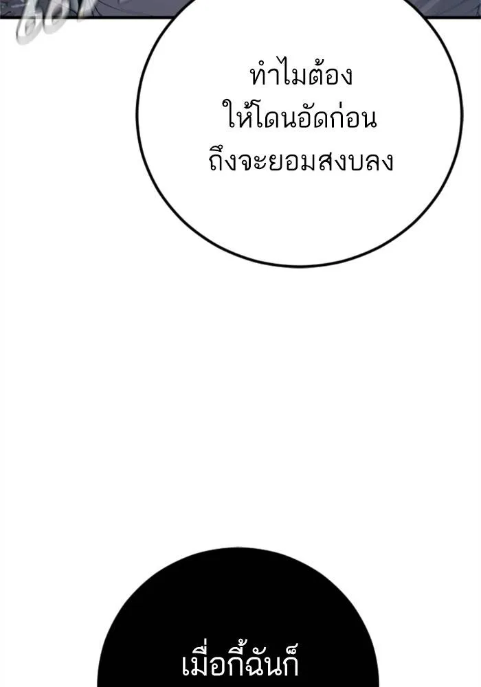 Manager Kim หัวหน้าคิม ตอนที่ 127 หน้า 134