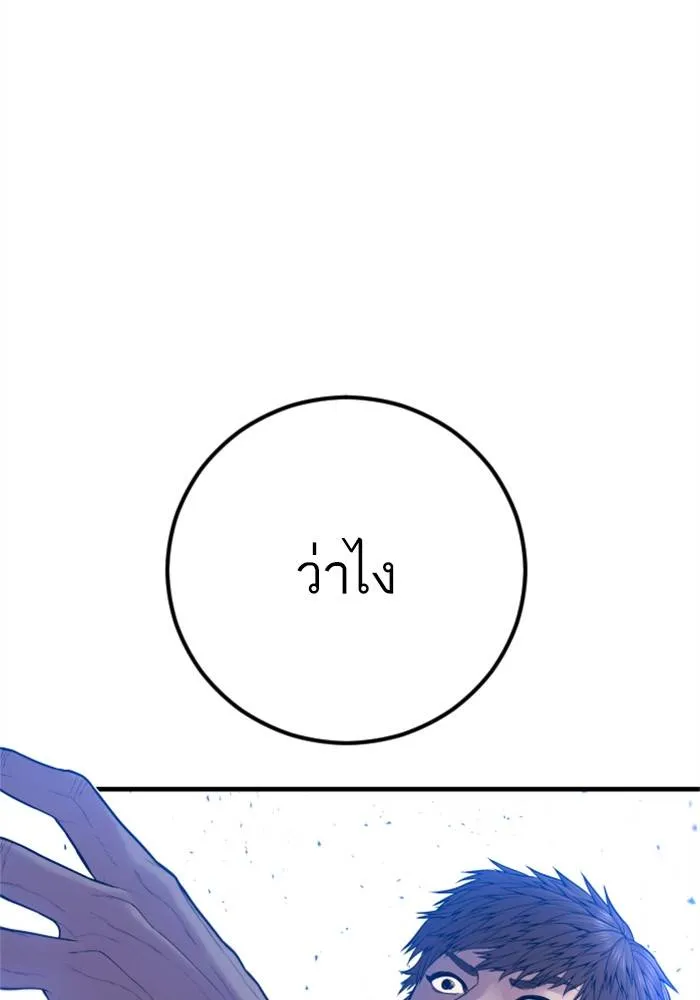 Manager Kim หัวหน้าคิม ตอนที่ 127 หน้า 149