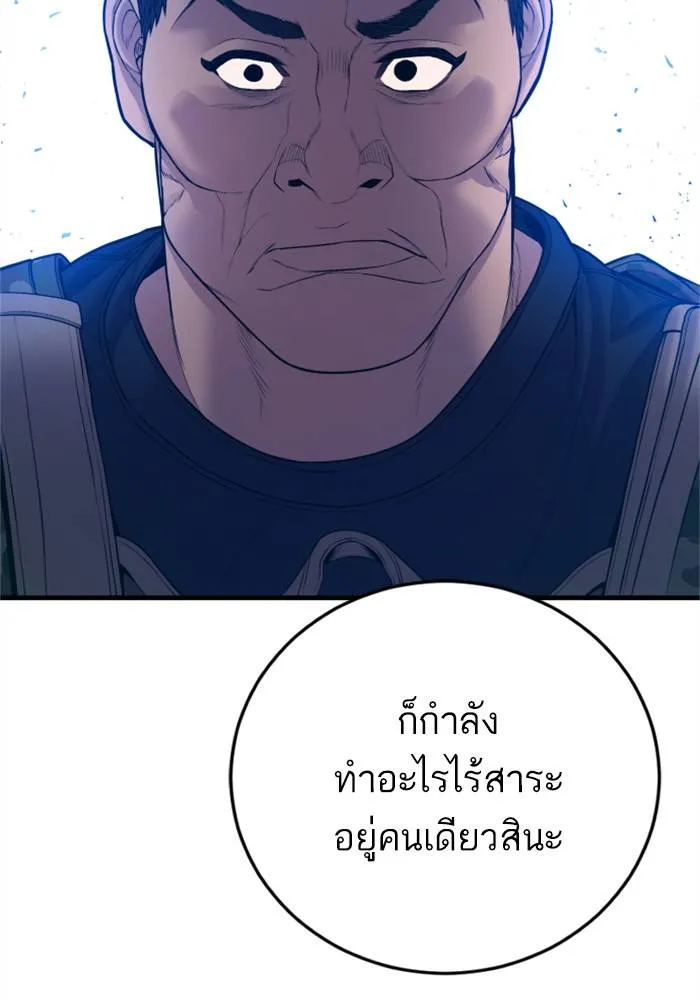 Manager Kim หัวหน้าคิม ตอนที่ 127 หน้า 152