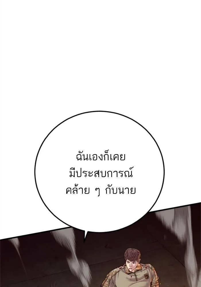 Manager Kim หัวหน้าคิม ตอนที่ 127 หน้า 158
