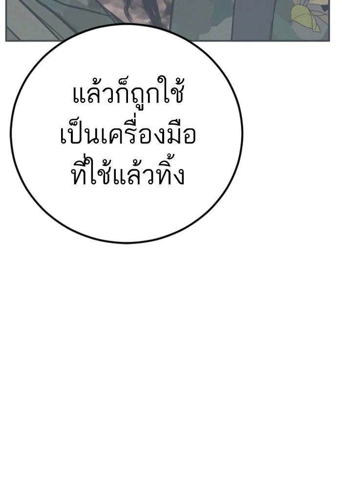Manager Kim หัวหน้าคิม ตอนที่ 127 หน้า 162