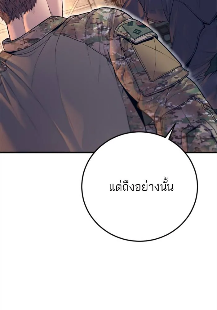 Manager Kim หัวหน้าคิม ตอนที่ 127 หน้า 164