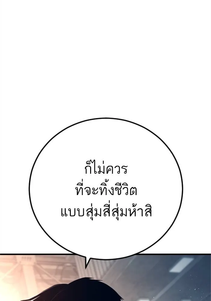 Manager Kim หัวหน้าคิม ตอนที่ 127 หน้า 165