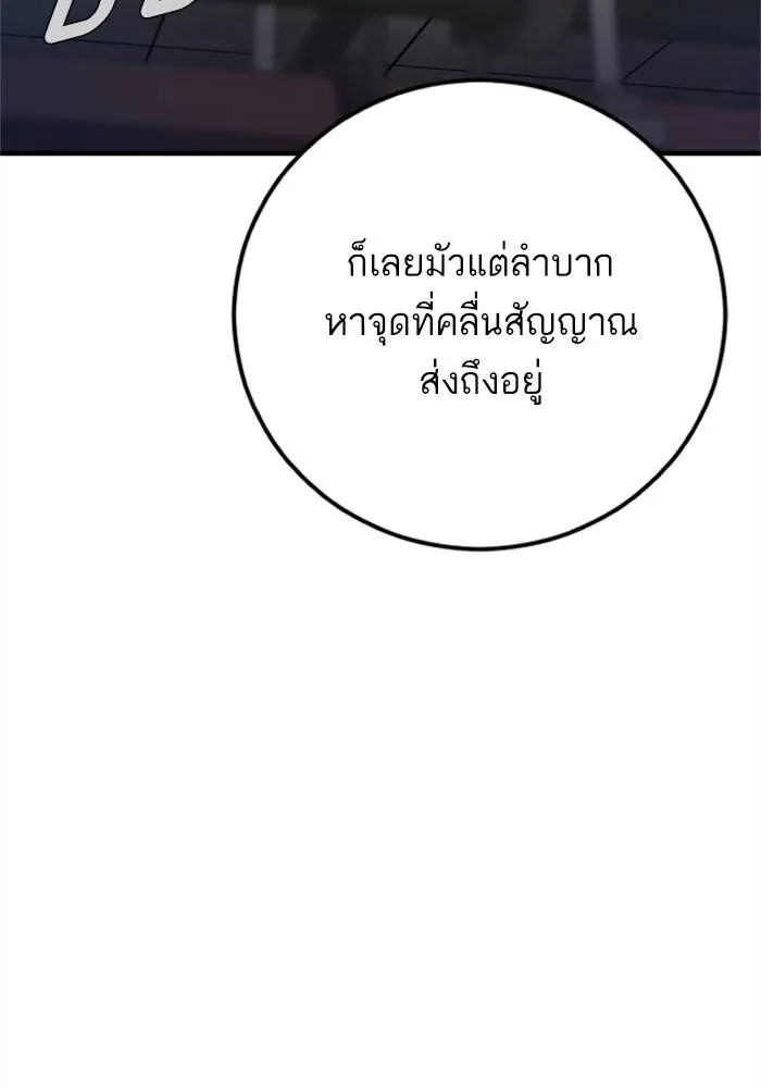 Manager Kim หัวหน้าคิม ตอนที่ 127 หน้า 170