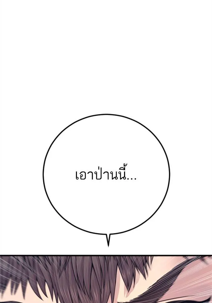 Manager Kim หัวหน้าคิม ตอนที่ 127 หน้า 174