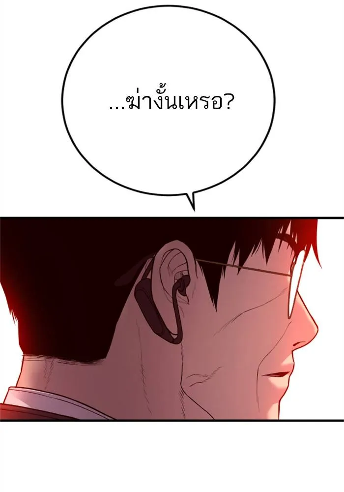 Manager Kim หัวหน้าคิม ตอนที่ 127 หน้า 185