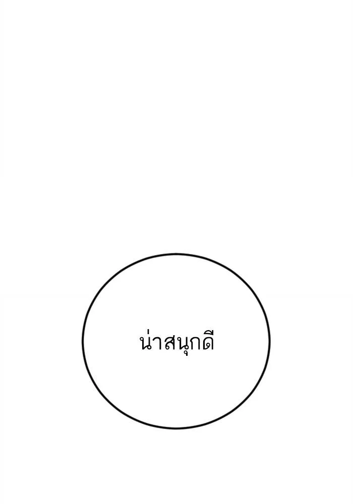 Manager Kim หัวหน้าคิม ตอนที่ 127 หน้า 190