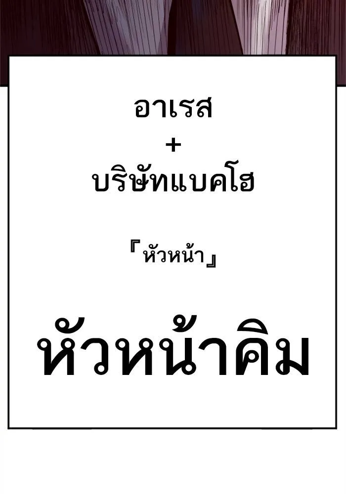 Manager Kim หัวหน้าคิม ตอนที่ 127 หน้า 194