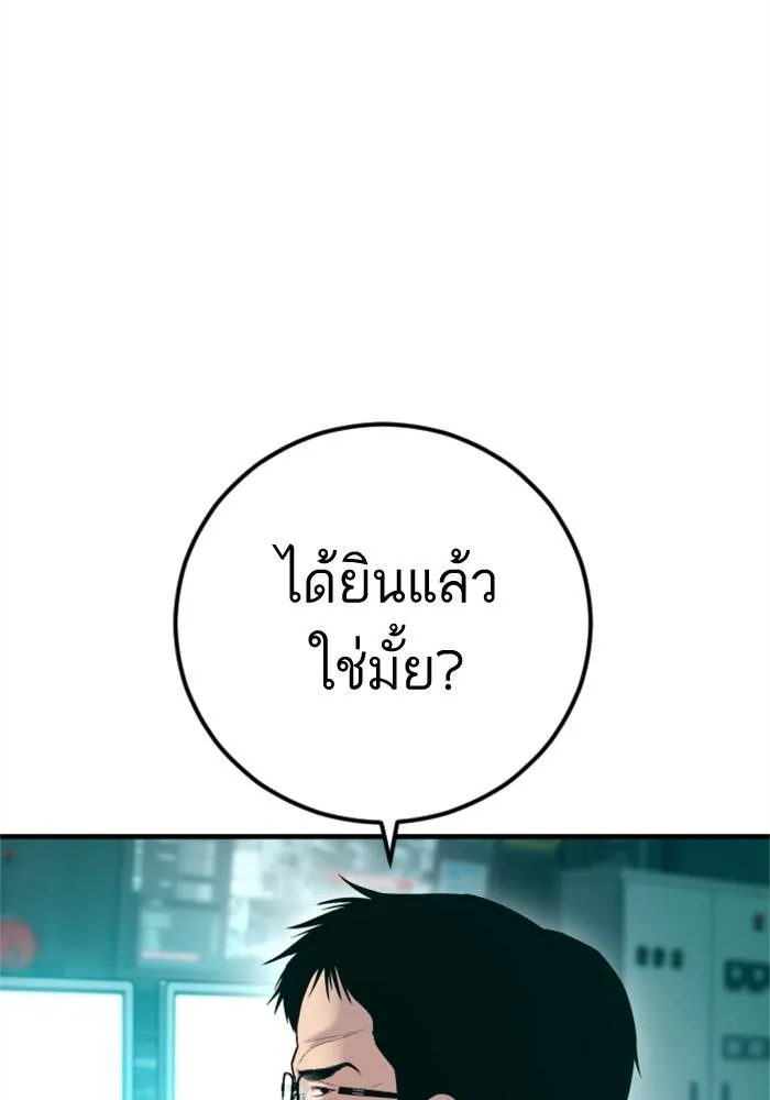 Manager Kim หัวหน้าคิม ตอนที่ 127 หน้า 210