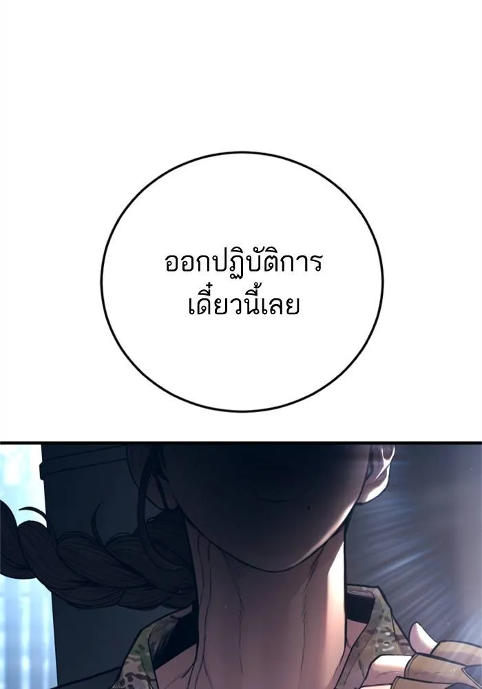 Manager Kim หัวหน้าคิม ตอนที่ 127 หน้า 212