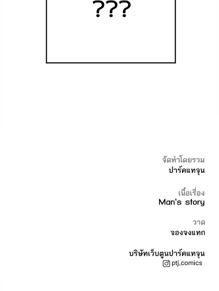 Manager Kim หัวหน้าคิม ตอนที่ 127 หน้า 219