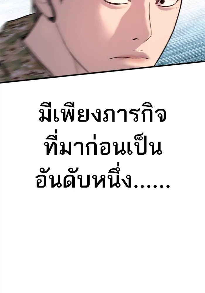 Manager Kim หัวหน้าคิม ตอนที่ 127 หน้า 39