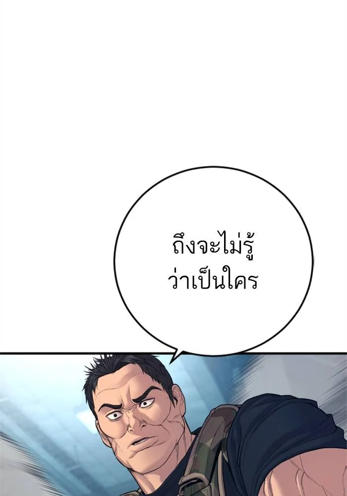 Manager Kim หัวหน้าคิม ตอนที่ 127 หน้า 49