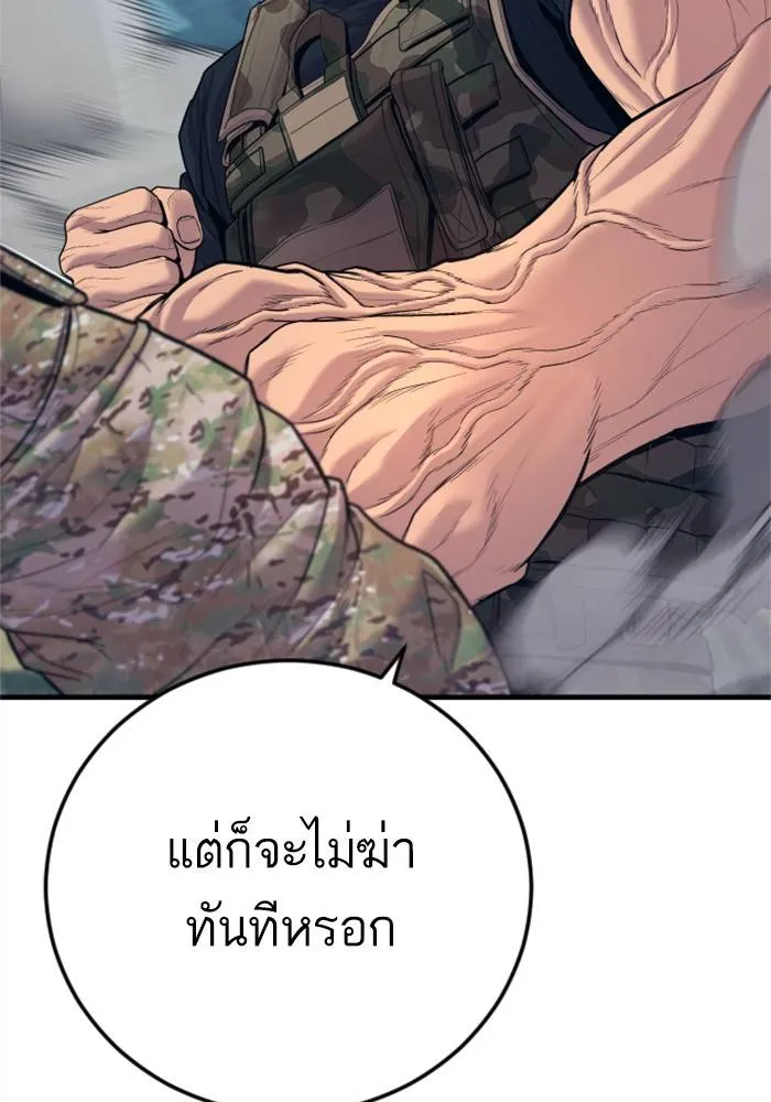 Manager Kim หัวหน้าคิม ตอนที่ 127 หน้า 50