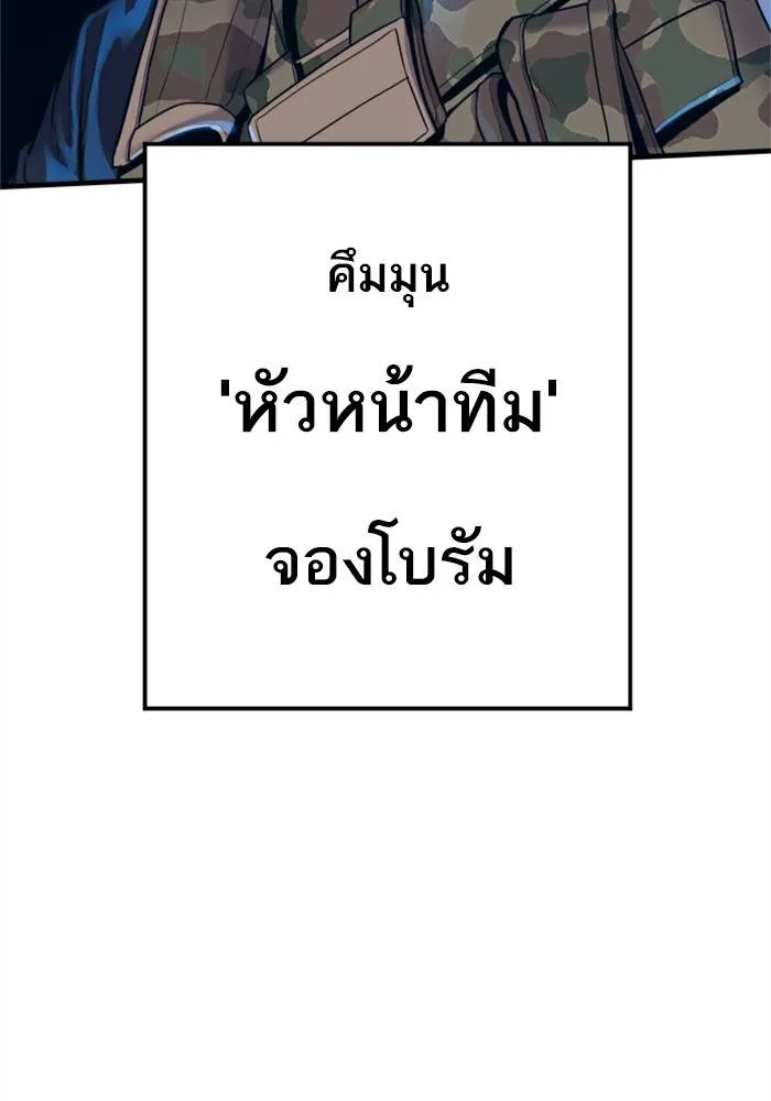 Manager Kim หัวหน้าคิม ตอนที่ 127 หน้า 53