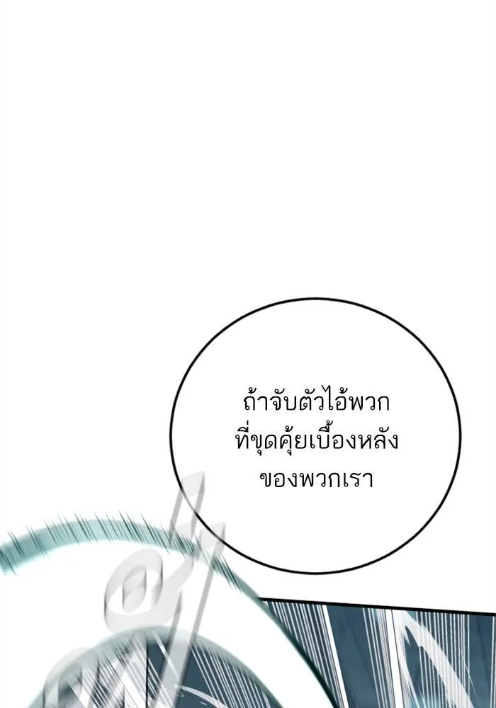 Manager Kim หัวหน้าคิม ตอนที่ 127 หน้า 56