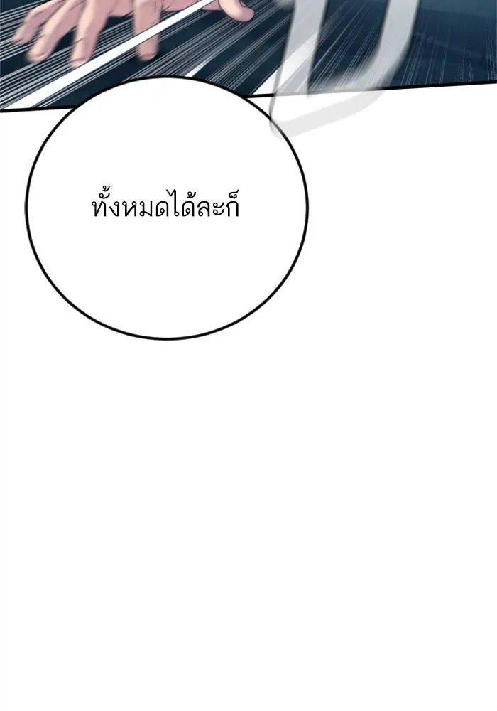 Manager Kim หัวหน้าคิม ตอนที่ 127 หน้า 58