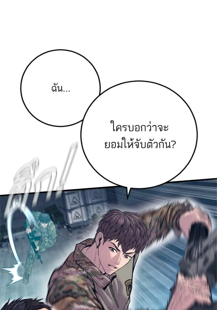 Manager Kim หัวหน้าคิม ตอนที่ 127 หน้า 59